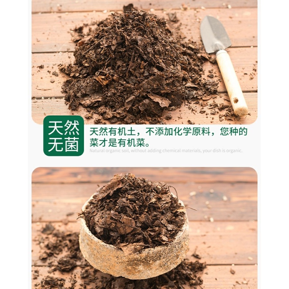 腐葉土有機透氣營養土養花種菜土壤通用型透氣腐葉種植土-細節圖10