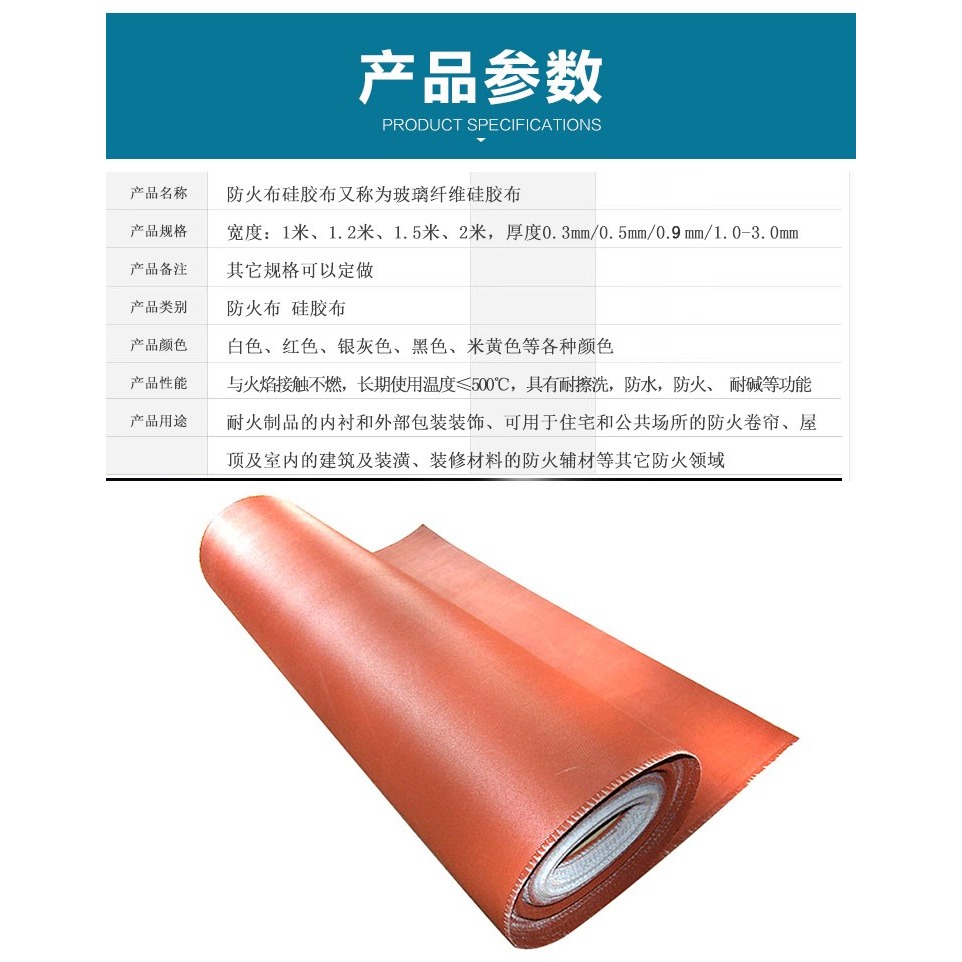 防火布耐高溫隔熱防火帆布軟連接硅膠玻纖布阻燃電焊布家用滅火毯-細節圖6