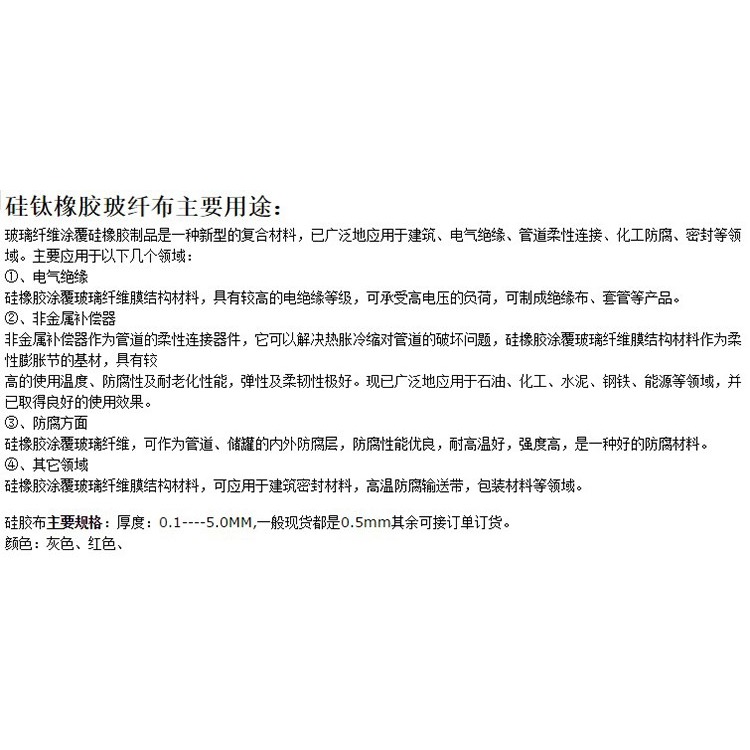 防火布耐高溫隔熱防火帆布軟連接硅膠玻纖布阻燃電焊布家用滅火毯-細節圖7