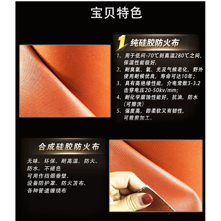 防火布耐高溫隔熱防火帆布軟連接硅膠玻纖布阻燃電焊布家用滅火毯-細節圖9