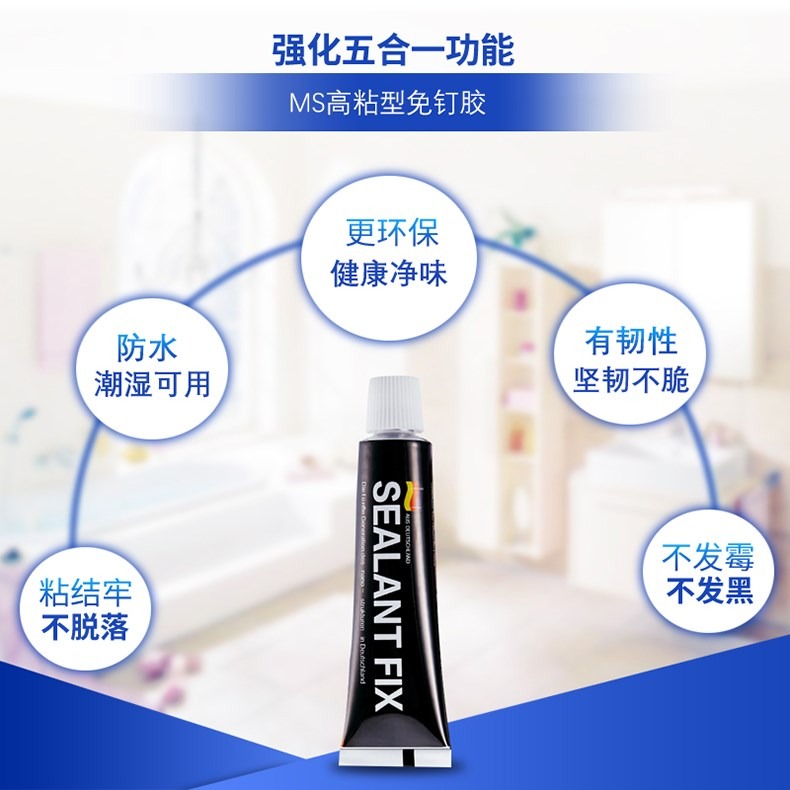 免打孔膠水強力膠家用門吸粘膠釘牢密封膠移門鎖浴室防水墻密封-細節圖9