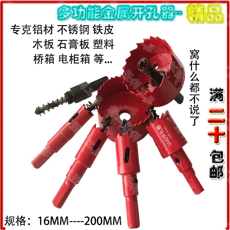 木工開孔器鉆頭打孔鉆孔工具大全家用木工石膏板擴孔器-細節圖4