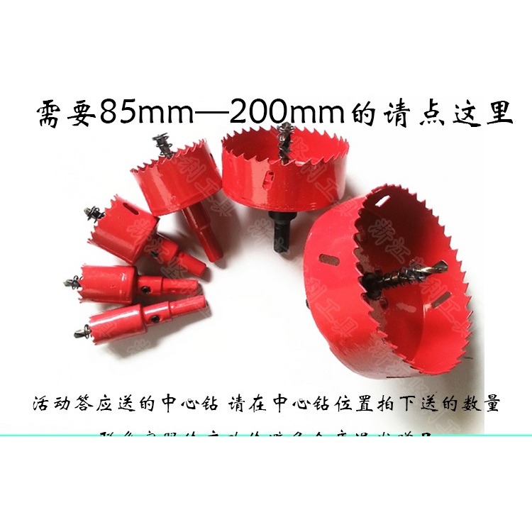 木工開孔器鉆頭打孔鉆孔工具大全家用木工石膏板擴孔器-細節圖5
