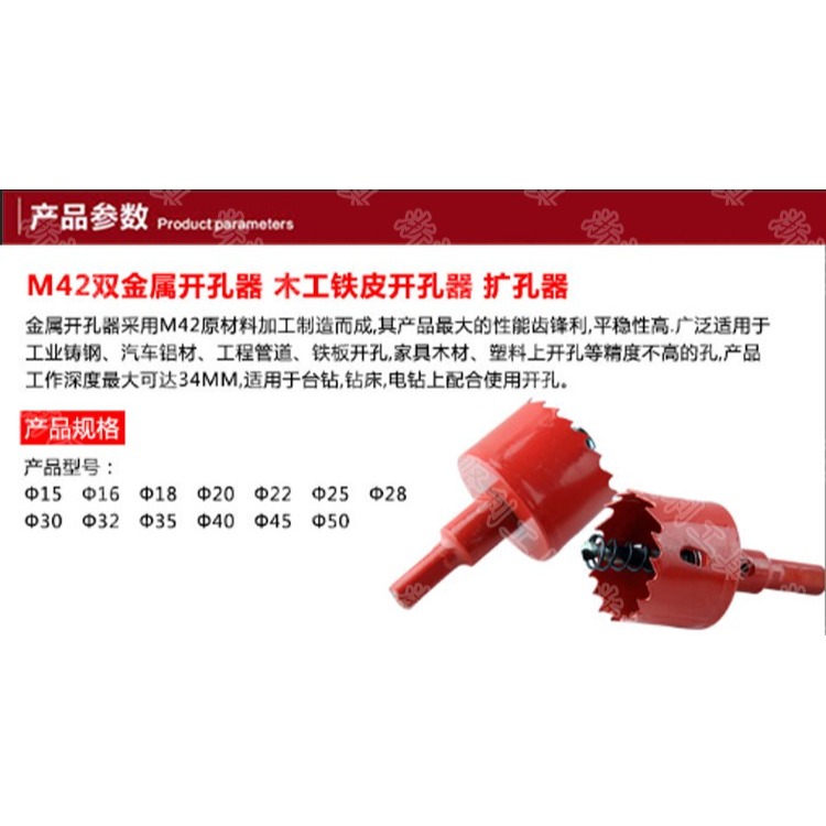 木工開孔器鉆頭打孔鉆孔工具大全家用木工石膏板擴孔器-細節圖7