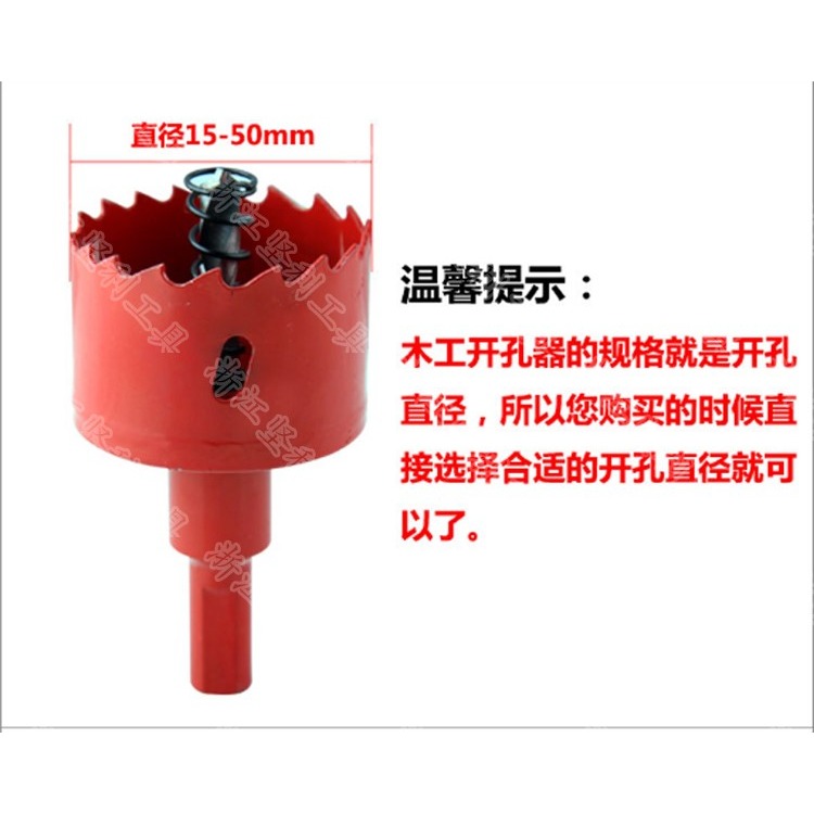 木工開孔器鉆頭打孔鉆孔工具大全家用木工石膏板擴孔器-細節圖9