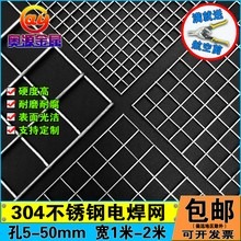 不銹鋼網篩網鋼絲網網片網格絲網方格金屬鐵絲焊接大柵-細節圖6