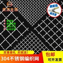 不銹鋼網篩網鋼絲網網片網格絲網方格金屬鐵絲焊接大柵-細節圖8