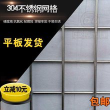 不銹鋼網篩網鋼絲網網片網格絲網方格金屬鐵絲焊接大柵-細節圖9