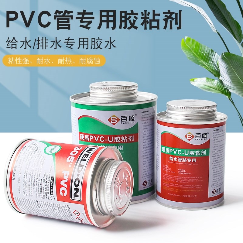 pc膠水水管配件排水穿線塑料管 粘接頭專用快速幹粘合劑管件接頭-細節圖2