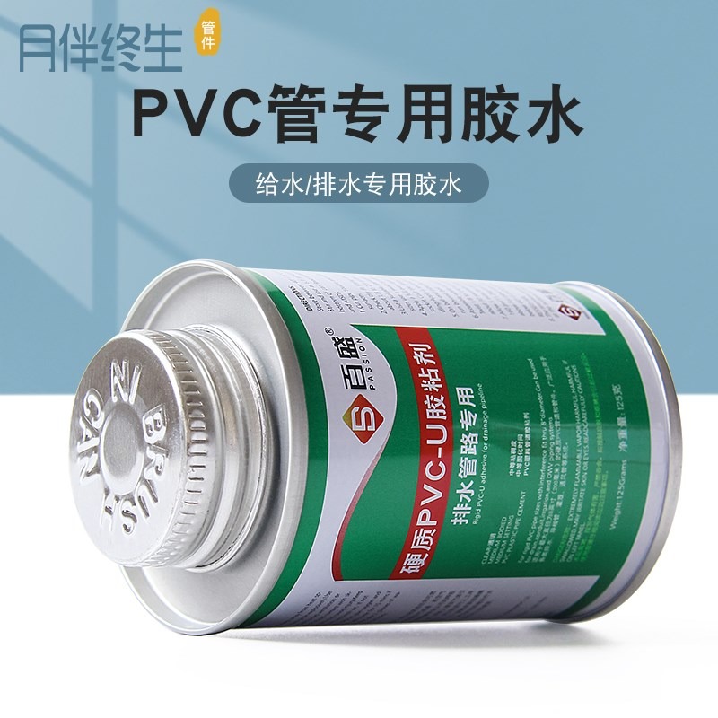 pc膠水水管配件排水穿線塑料管 粘接頭專用快速幹粘合劑管件接頭-細節圖3