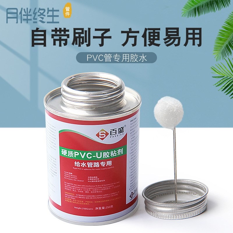 pc膠水水管配件排水穿線塑料管 粘接頭專用快速幹粘合劑管件接頭-細節圖4