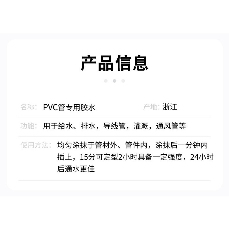pc膠水水管配件排水穿線塑料管 粘接頭專用快速幹粘合劑管件接頭-細節圖7