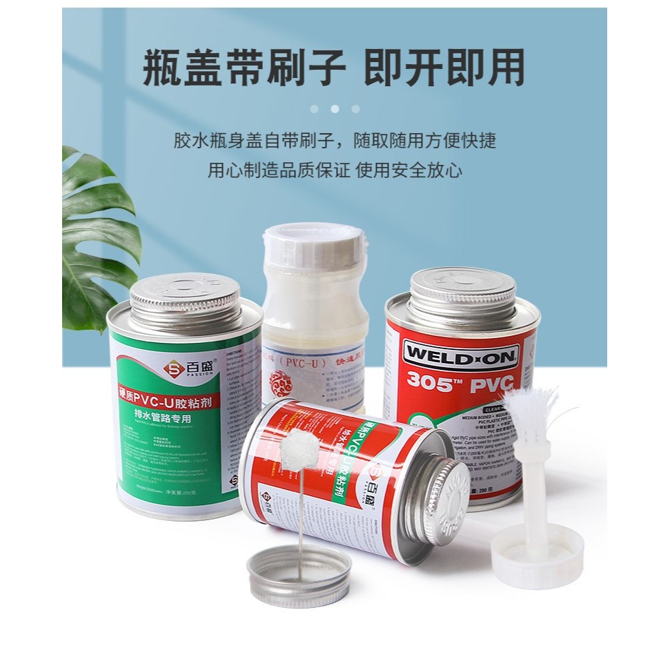 pc膠水水管配件排水穿線塑料管 粘接頭專用快速幹粘合劑管件接頭-細節圖9
