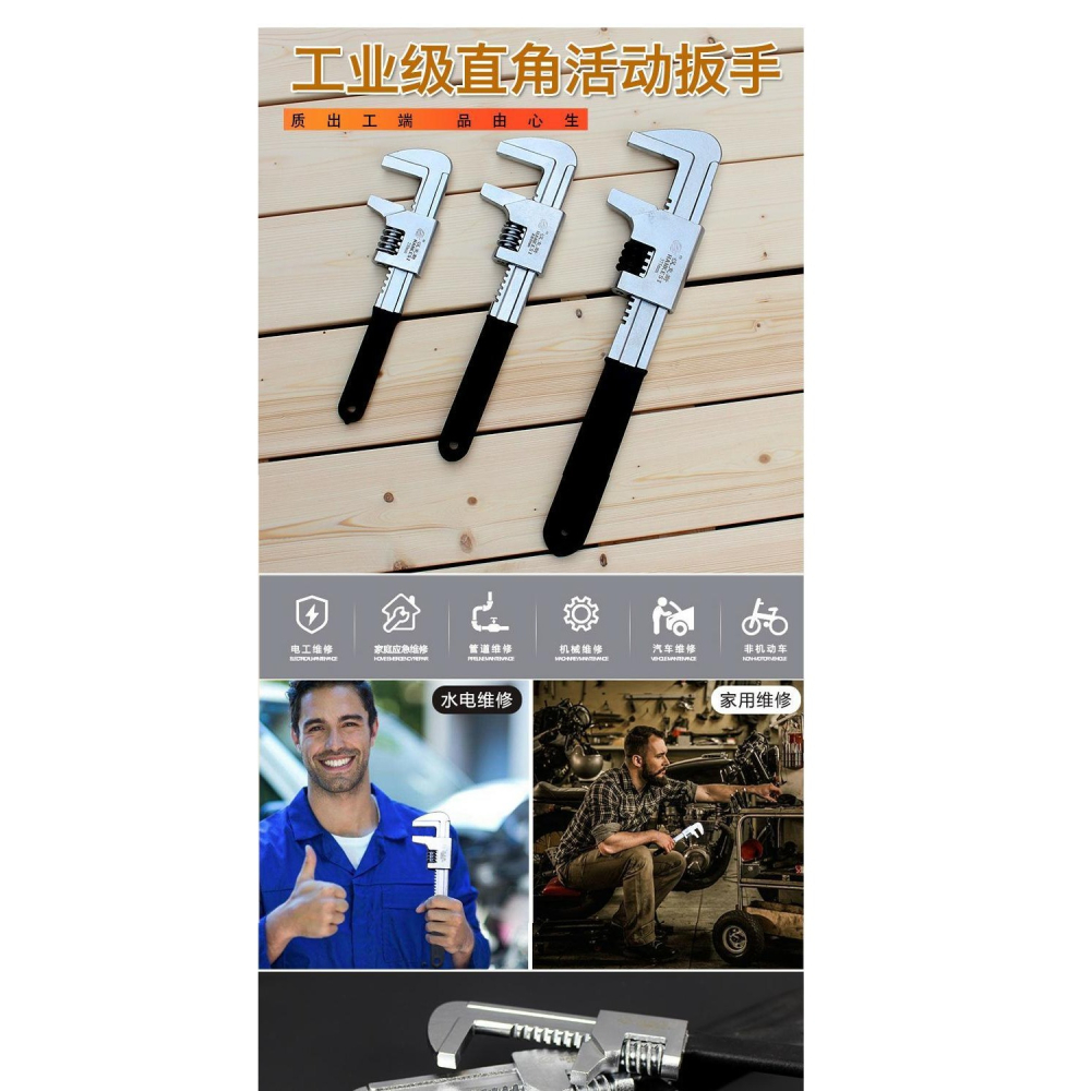 多功能活動扳手直角扳手品質大開口活口扳手萬用管鉗板子-細節圖5