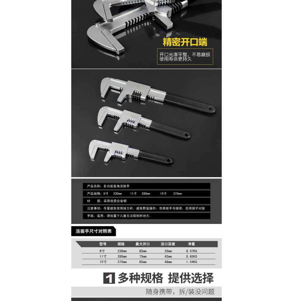 多功能活動扳手直角扳手品質大開口活口扳手萬用管鉗板子-細節圖6