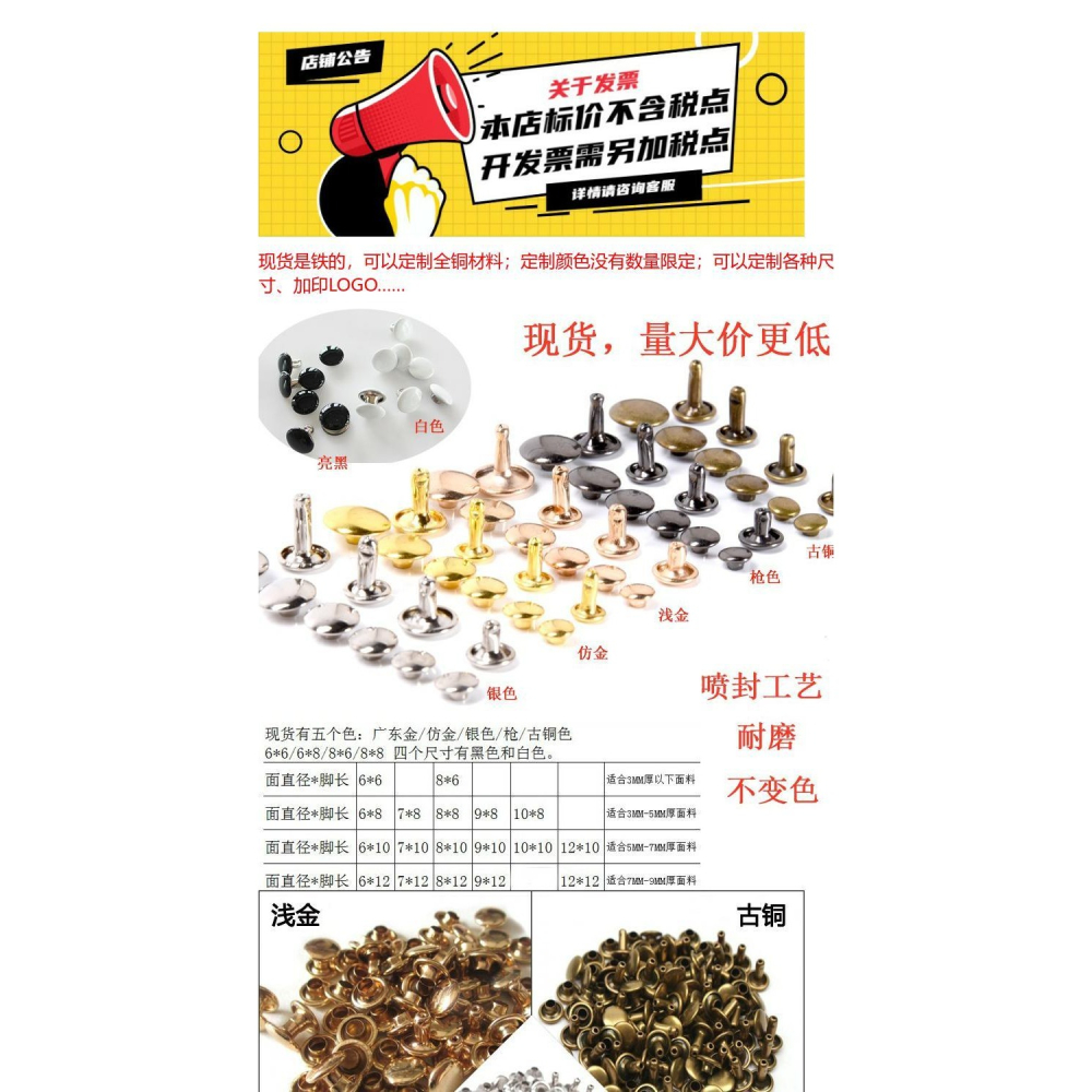 銅質雙面撞釘 鍍k金鉚釘圓形蘑菇釘diy皮具包包皮革配件子母扣-細節圖5