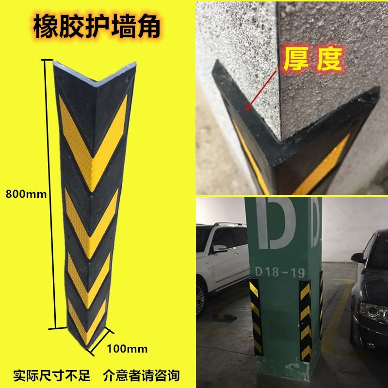 車庫反光防撞護角立柱保護條墻角包邊陽角條橡膠護墻角pvc防撞條-細節圖2