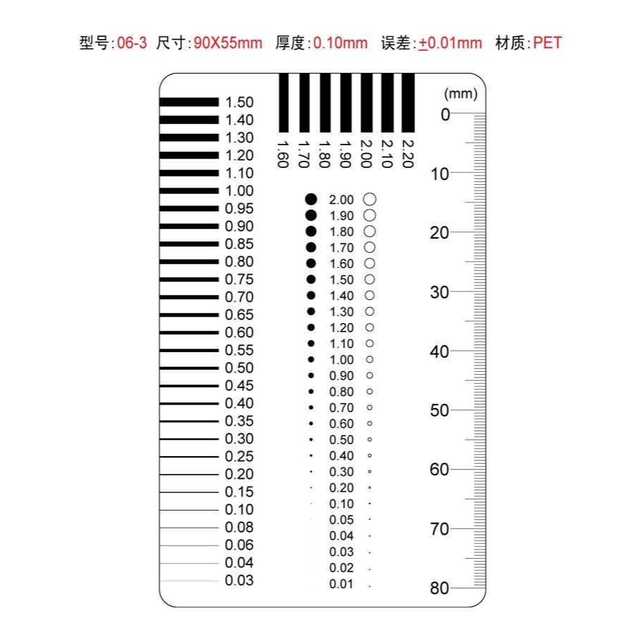 點規對照表刮傷片尺菲林污點卡檢驗卡缺陷外觀標準對比卡裂縫透明-細節圖4