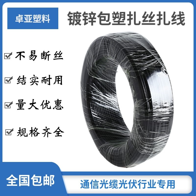 電鍍鋅鐵絲扎線綁扎絲電信光纜葡萄捆紮絲包塑鐵絲綁線電纜扎線-細節圖2