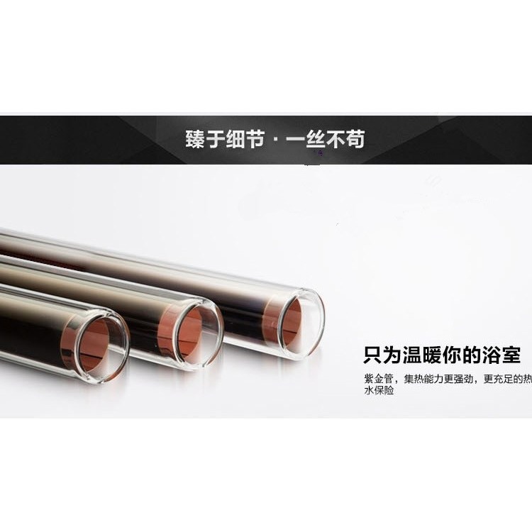 太能陽熱水器集熱管真空玻璃管加厚發熱管通用太陽能管子配件家用-細節圖10