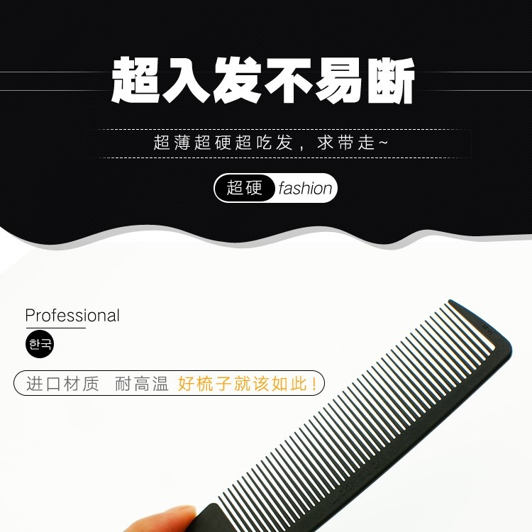 .發型師專用男士剪發梳超薄平頭理發推發梳子美發裁剪梳男發女士-細節圖6