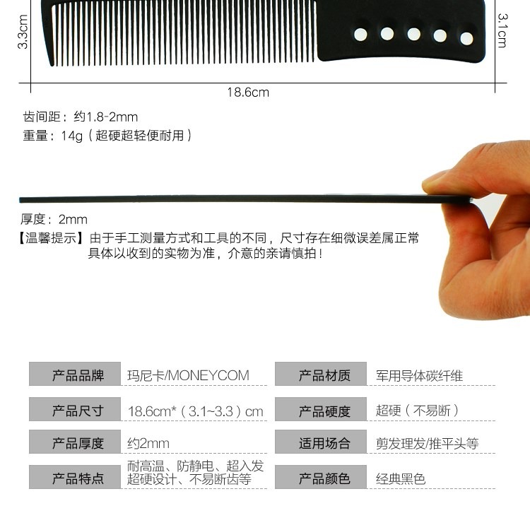 .發型師專用男士剪發梳超薄平頭理發推發梳子美發裁剪梳男發女士-細節圖8