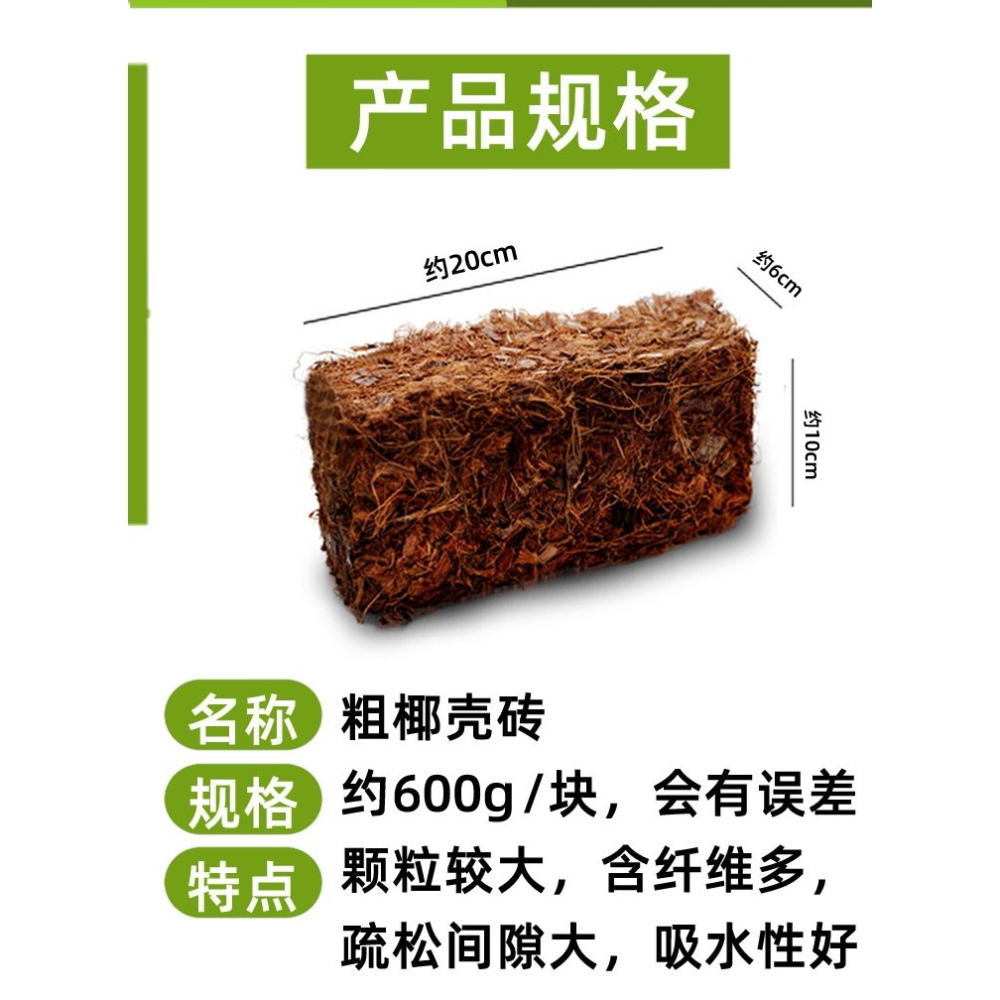 粗椰殼椰磚蘭花植料石斛專用土配土透氣土壤營養土養花通用粗椰糠-細節圖8