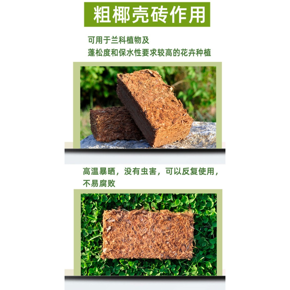 粗椰殼椰磚蘭花植料石斛專用土配土透氣土壤營養土養花通用粗椰糠-細節圖9