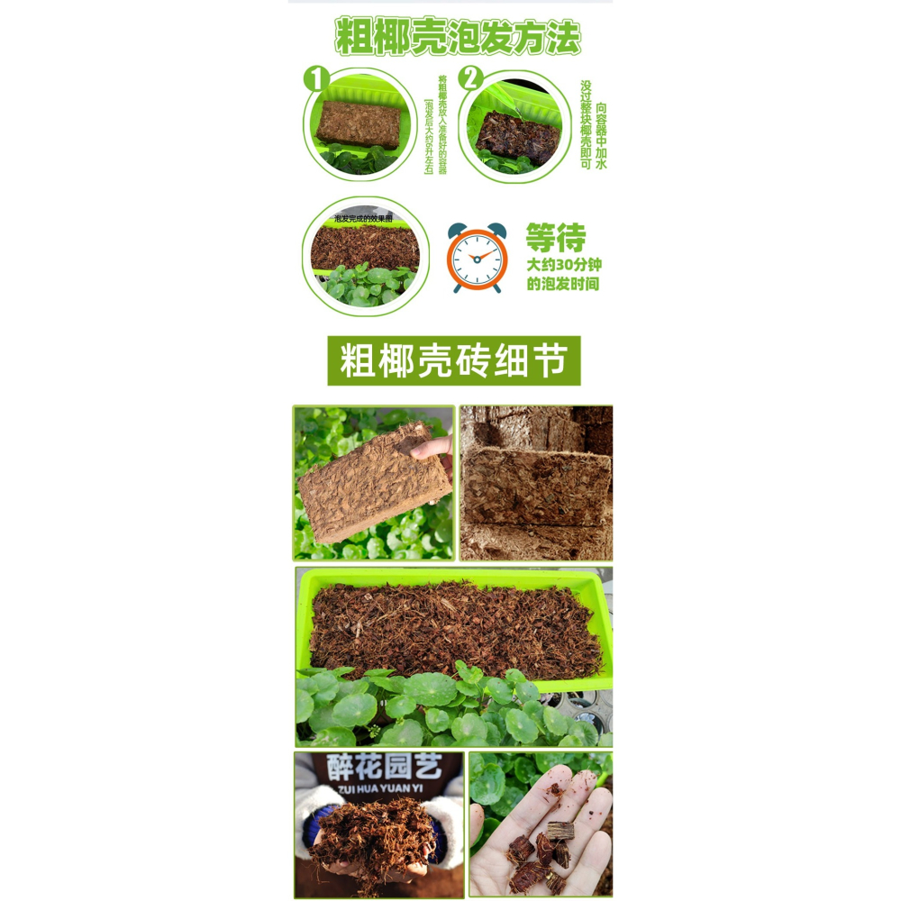 粗椰殼椰磚蘭花植料石斛專用土配土透氣土壤營養土養花通用粗椰糠-細節圖10