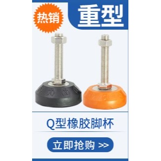 不銹鋼重型萬向調節腳杯關節地腳m12m16m20機腳螺栓蹄腳杯-細節圖7