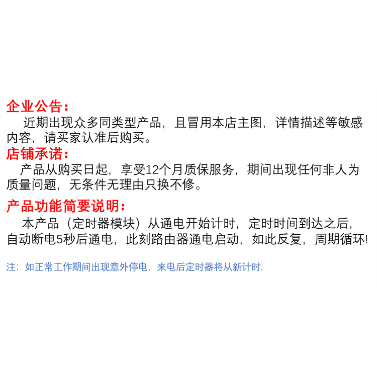 路由器定時自動斷電復位重啟控制器 計時斷電 繼電器自動定時開關-細節圖4