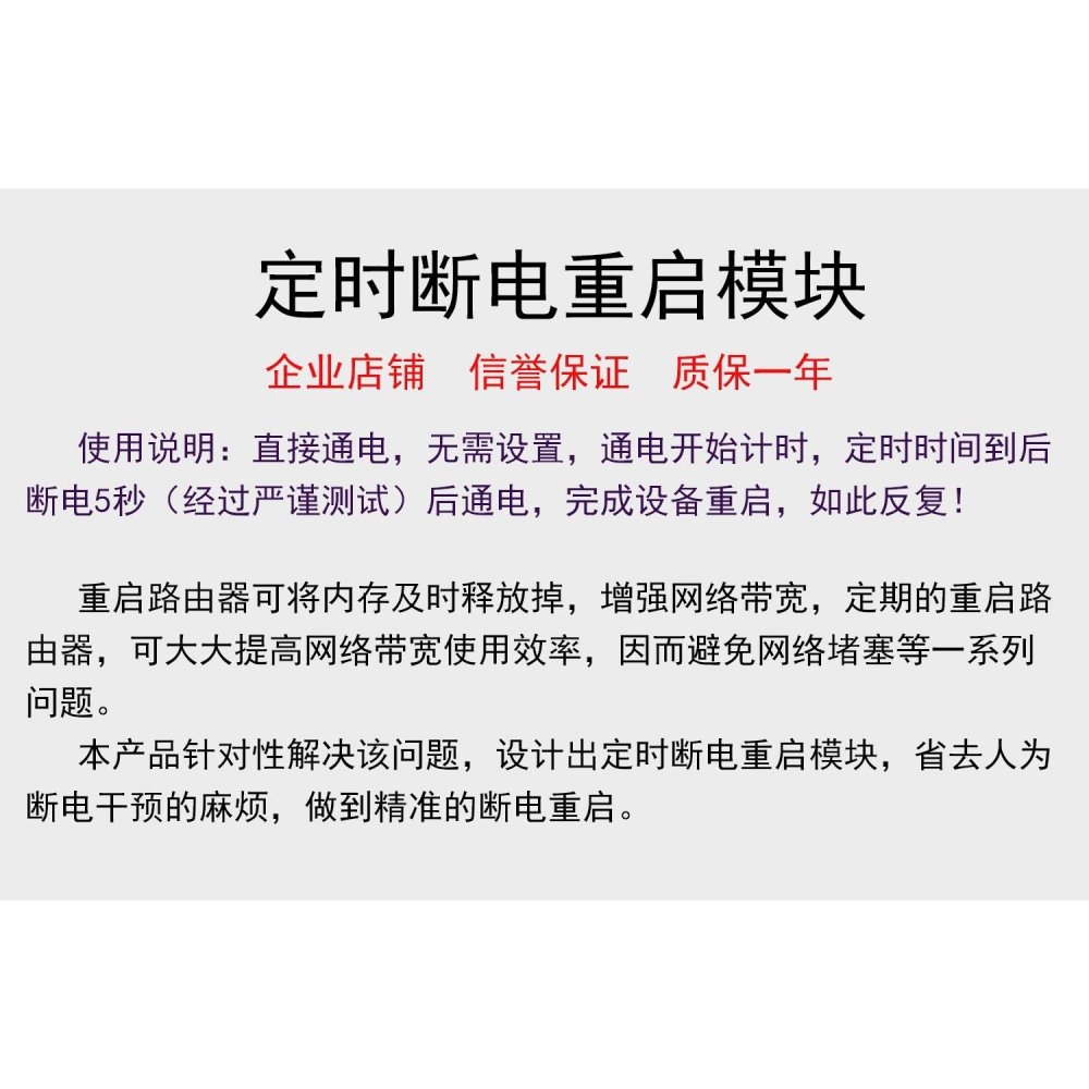 路由器定時自動斷電復位重啟控制器 計時斷電 繼電器自動定時開關-細節圖5
