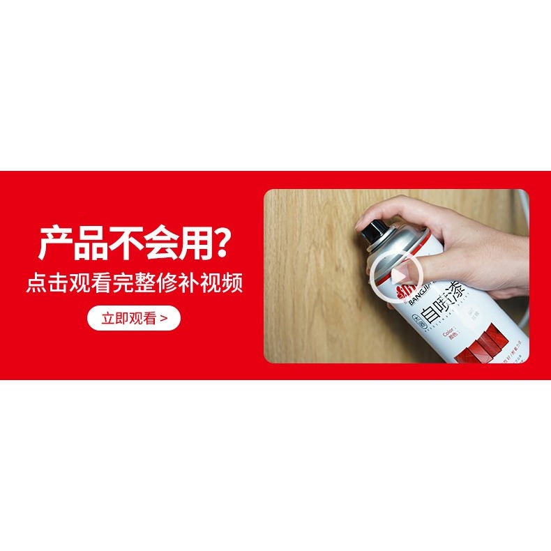邦佳潔傢俱噴漆修補漆油漆膏木器改色實木白色門地板翻新自動噴漆-細節圖6