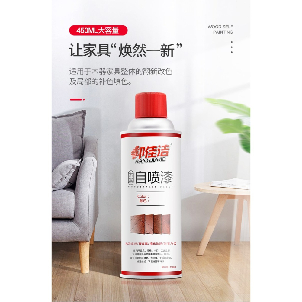 邦佳潔傢俱噴漆修補漆油漆膏木器改色實木白色門地板翻新自動噴漆-細節圖9