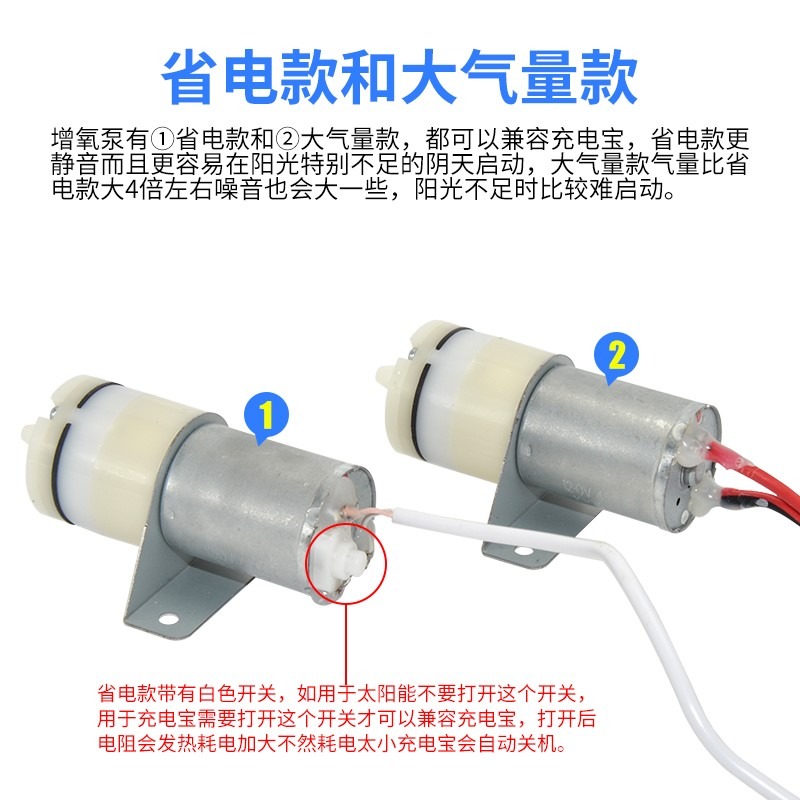 魚池太陽能氣泵戶外無電增氧泵小型塘養魚魚缸增氧機養殖專業打氣-細節圖3