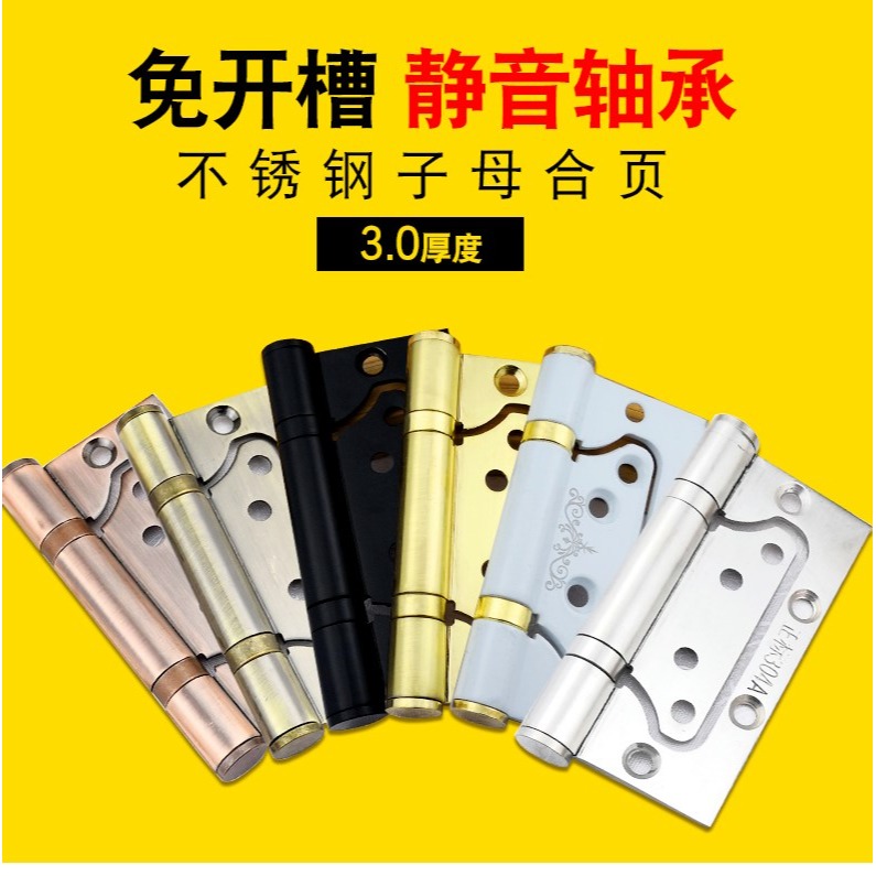固特 子母合頁4寸不銹鋼字母合葉加厚免開槽房門木門活頁-細節圖6