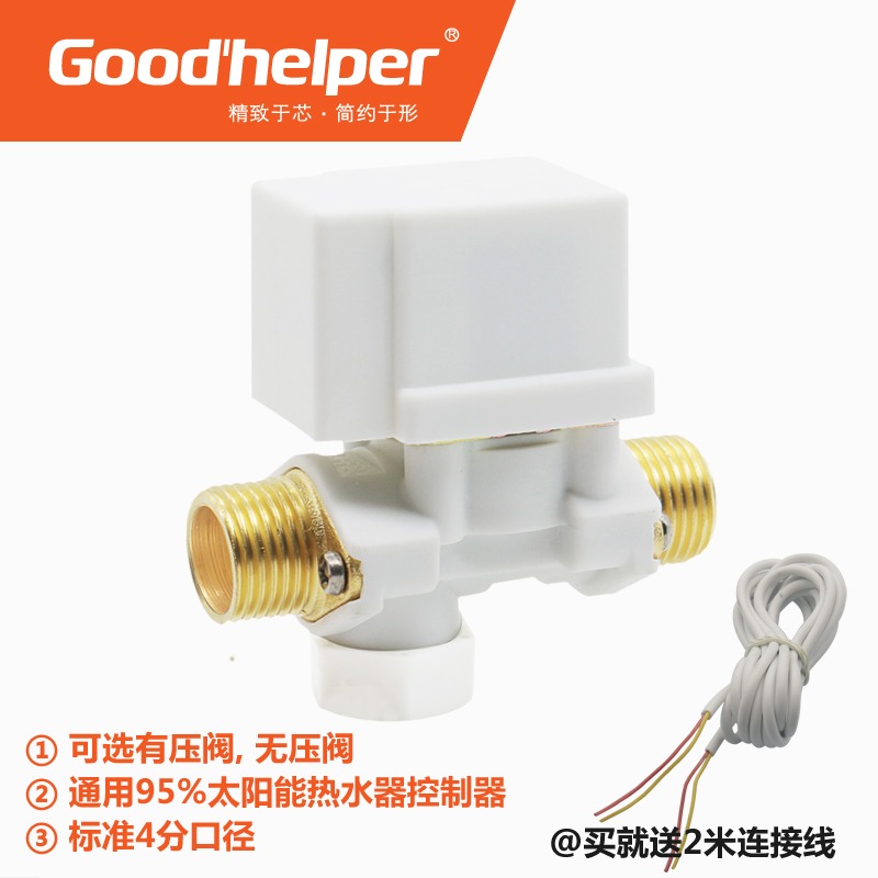 太陽能熱水器配件電磁閥開關控制器12V通用型自動進水上水閥湘君-細節圖2