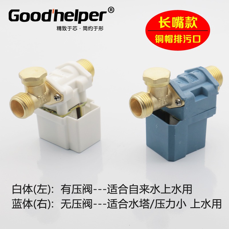 太陽能熱水器配件電磁閥開關控制器12V通用型自動進水上水閥湘君-細節圖3