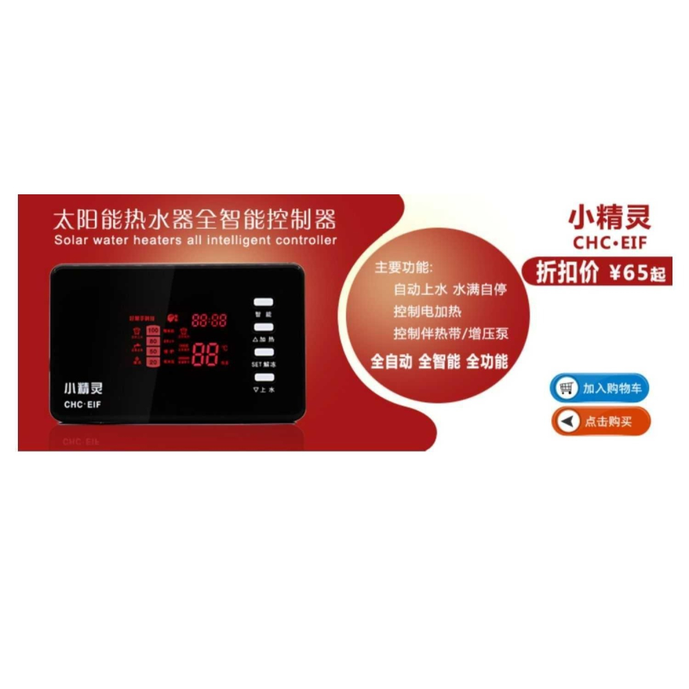 太陽能熱水器配件電磁閥開關控制器12V通用型自動進水上水閥湘君-細節圖5