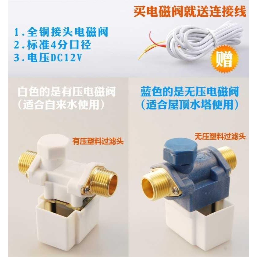 太陽能熱水器配件電磁閥開關控制器12V通用型自動進水上水閥湘君-細節圖7
