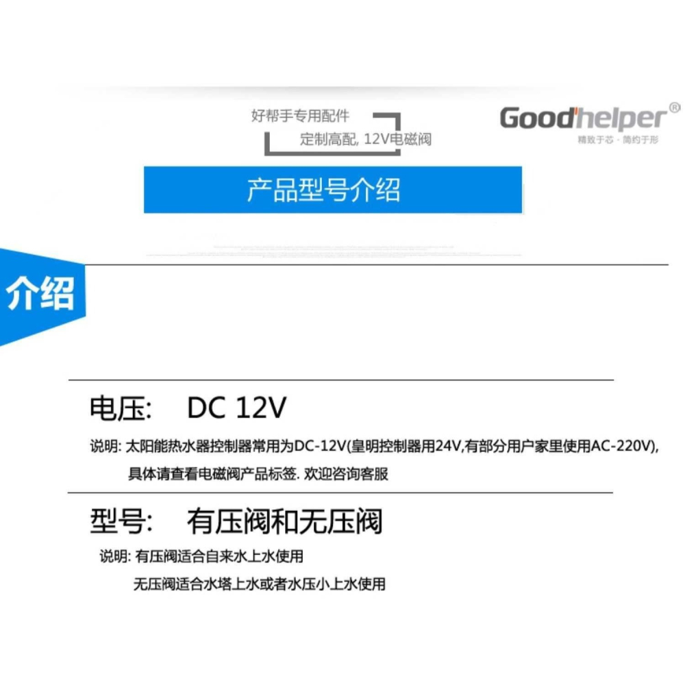 太陽能熱水器配件電磁閥開關控制器12V通用型自動進水上水閥湘君-細節圖8