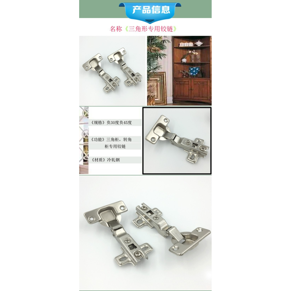 櫃門特殊角度彈簧鉸鏈負30度負45度三角形櫥衣櫃專用飛機門鉸合頁-細節圖6
