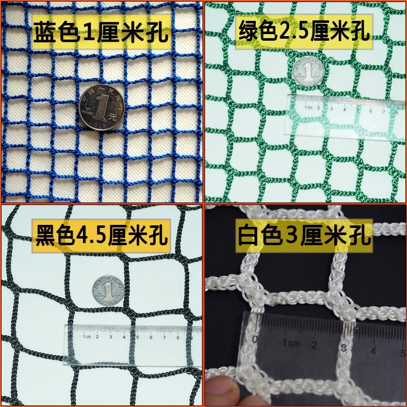 舒網子小孔尼龍網安全網封陽臺網寵物防護網繩網球場圍網貓狗防墜-細節圖2