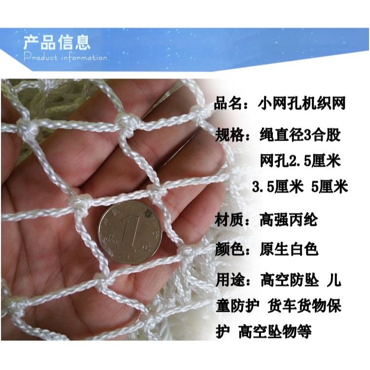 舒網子小孔尼龍網安全網封陽臺網寵物防護網繩網球場圍網貓狗防墜-細節圖8