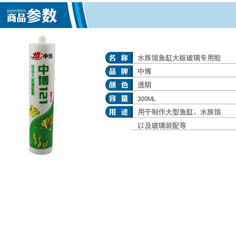 專用膠 121酸性防水魚缸膠  玻璃快乾強力水族透明粘魚缸的膠水-細節圖2