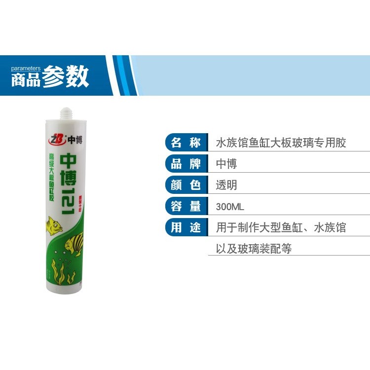 專用膠 121酸性防水魚缸膠  玻璃快乾強力水族透明粘魚缸的膠水-細節圖7