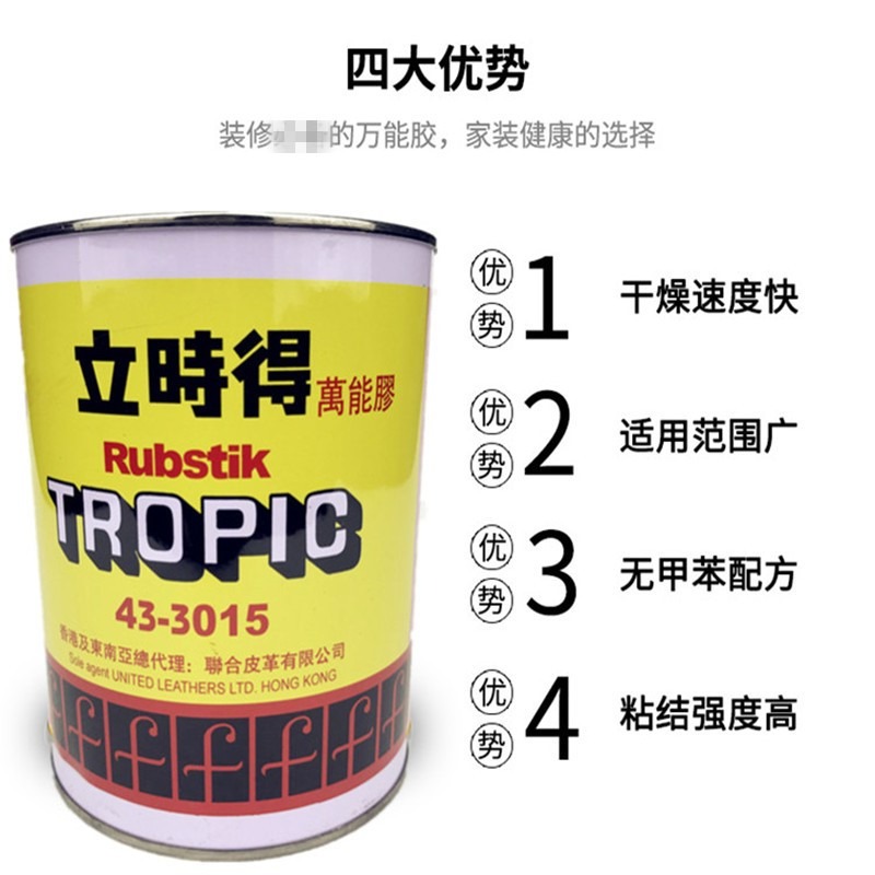 。立時得防火板膠水木工貼紙專用粘膠地毯貼木皮鋁塑板萬能膠粘得-細節圖2