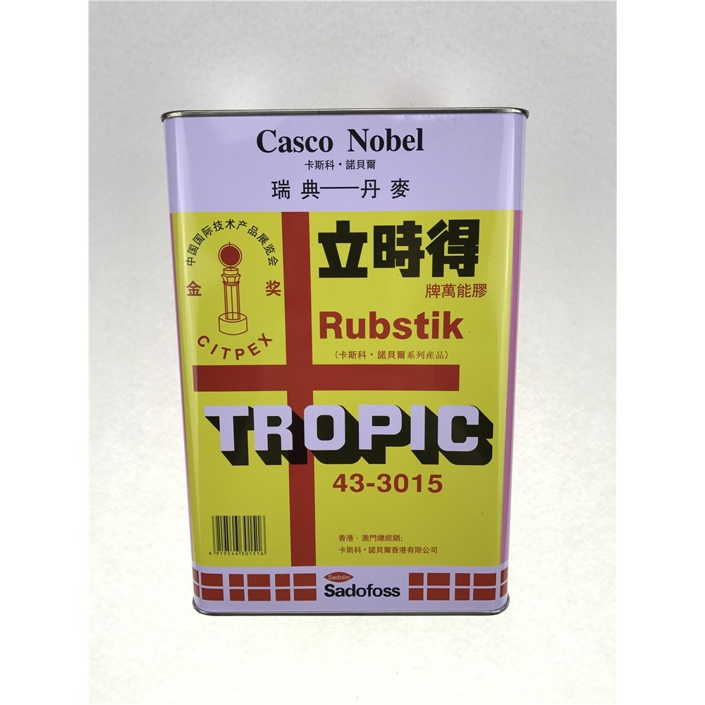 。立時得防火板膠水木工貼紙專用粘膠地毯貼木皮鋁塑板萬能膠粘得-細節圖6