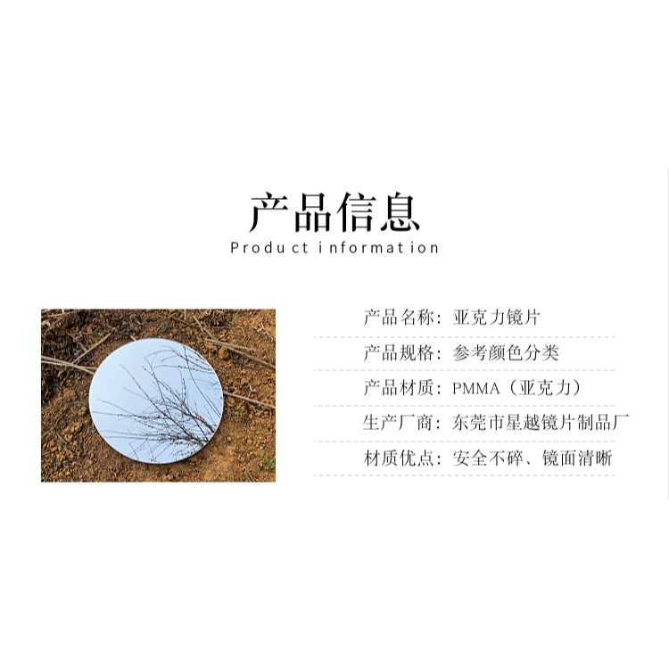 有機玻璃亞克力鏡片 無框圓形塑料小鏡子 摔不碎背膠安全鏡子-細節圖4