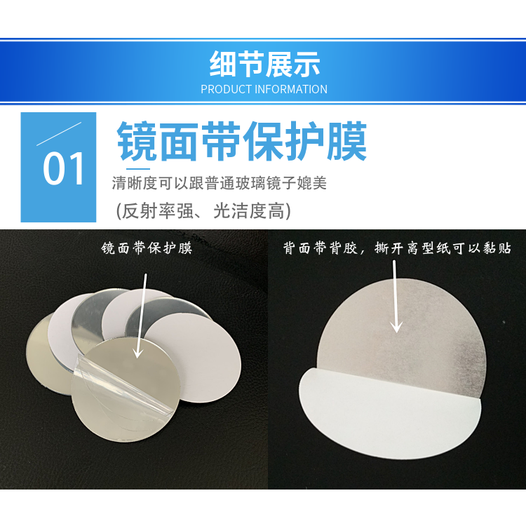 有機玻璃亞克力鏡片 無框圓形塑料小鏡子 摔不碎背膠安全鏡子-細節圖7
